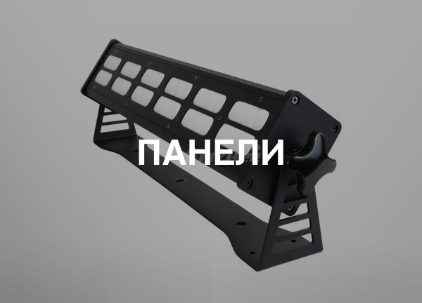 Панели